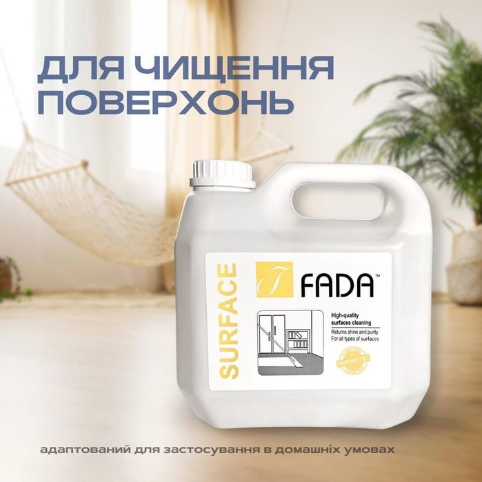 Фада в ассортименте цены приятные. Пишите .