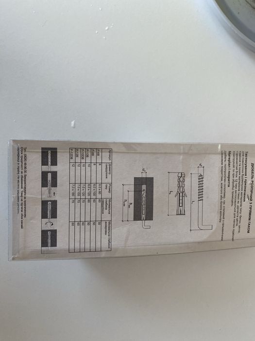 Продам дюбель с прямым гаком крючком 12 х 60 мм 4шт