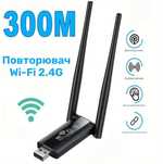 WiFi підсилювач сигналу | репітор на 2 антени 300Мбіт/с