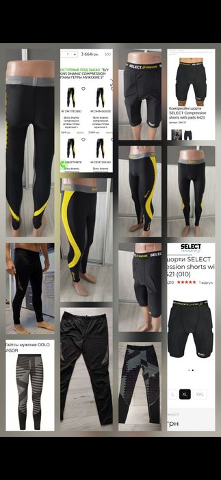 Супер лосины для бега