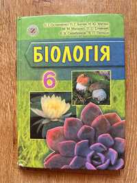 Біологія 6 клас, Остапченко Л.І.