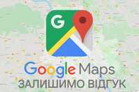 Google maps - залишимо відгук, оцінку, фото від Експерта 10 рівня