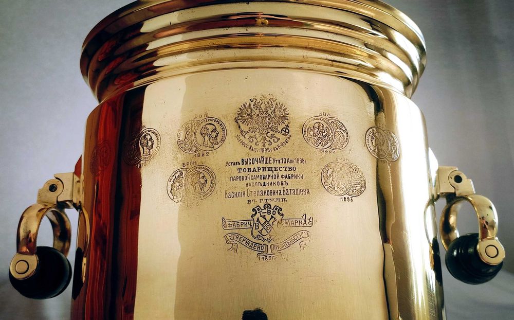 Царский угольный самовар "Банка" В.С. Баташева