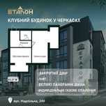 Продається 1 КБ Еталон площею 53,27 м² по вул. Надпільна, 249