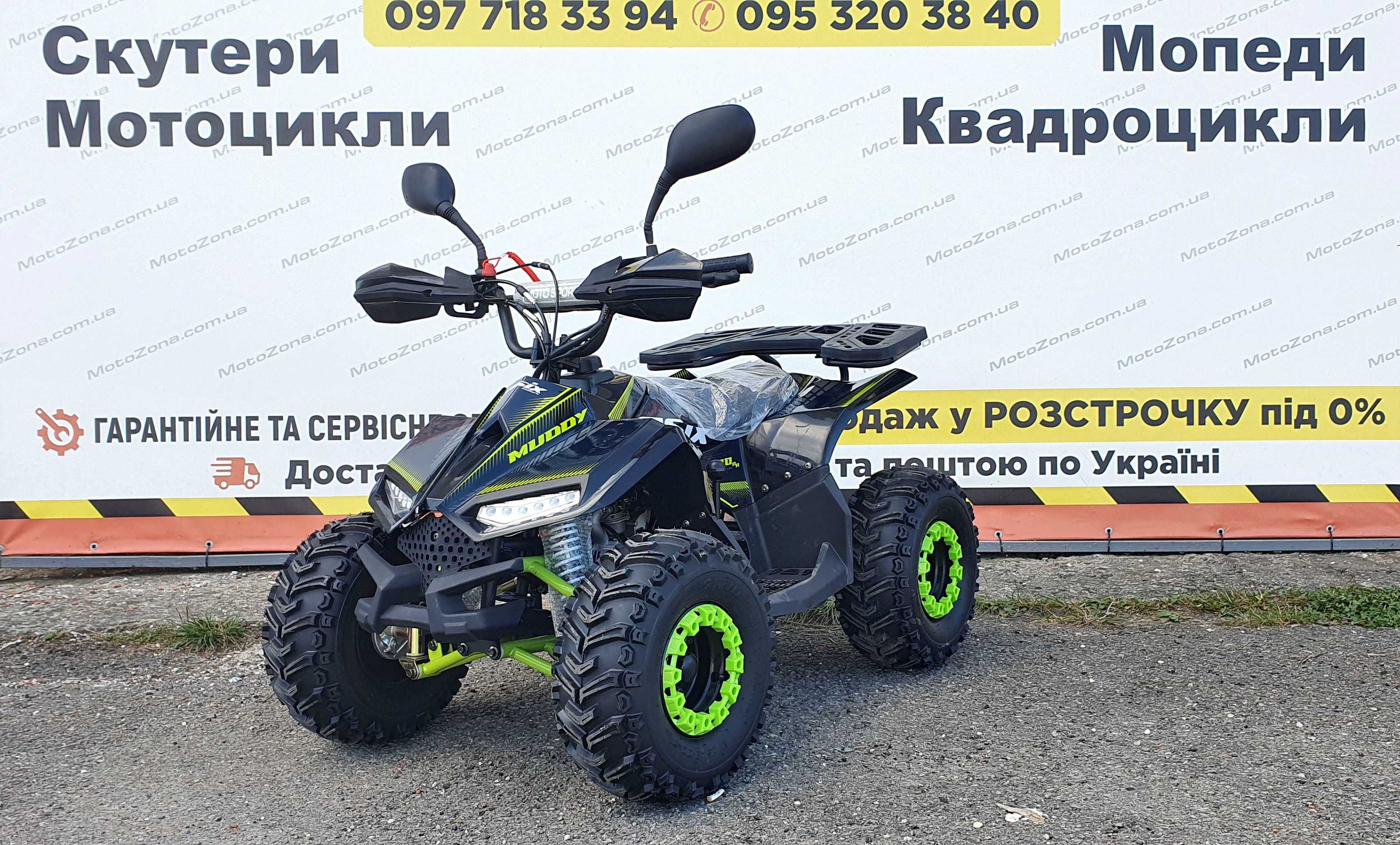 Новий Квадроцикл ATV MudHawk 110куб 2023р. |Гарантія|Вибір|Доставка