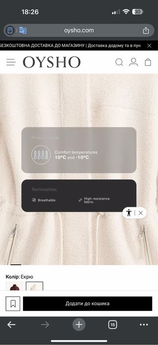 Куртка oysho xs s m