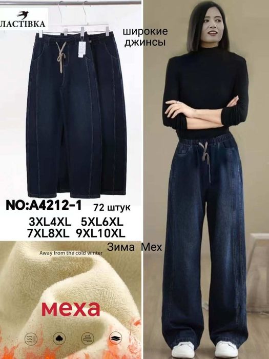 Любимые беги на белом меху