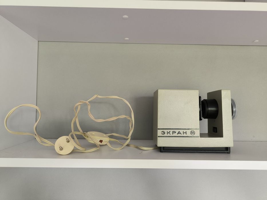 Диапроектор "Экран"
