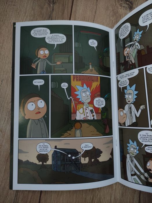Рик и Морти комикс Rick and Morty