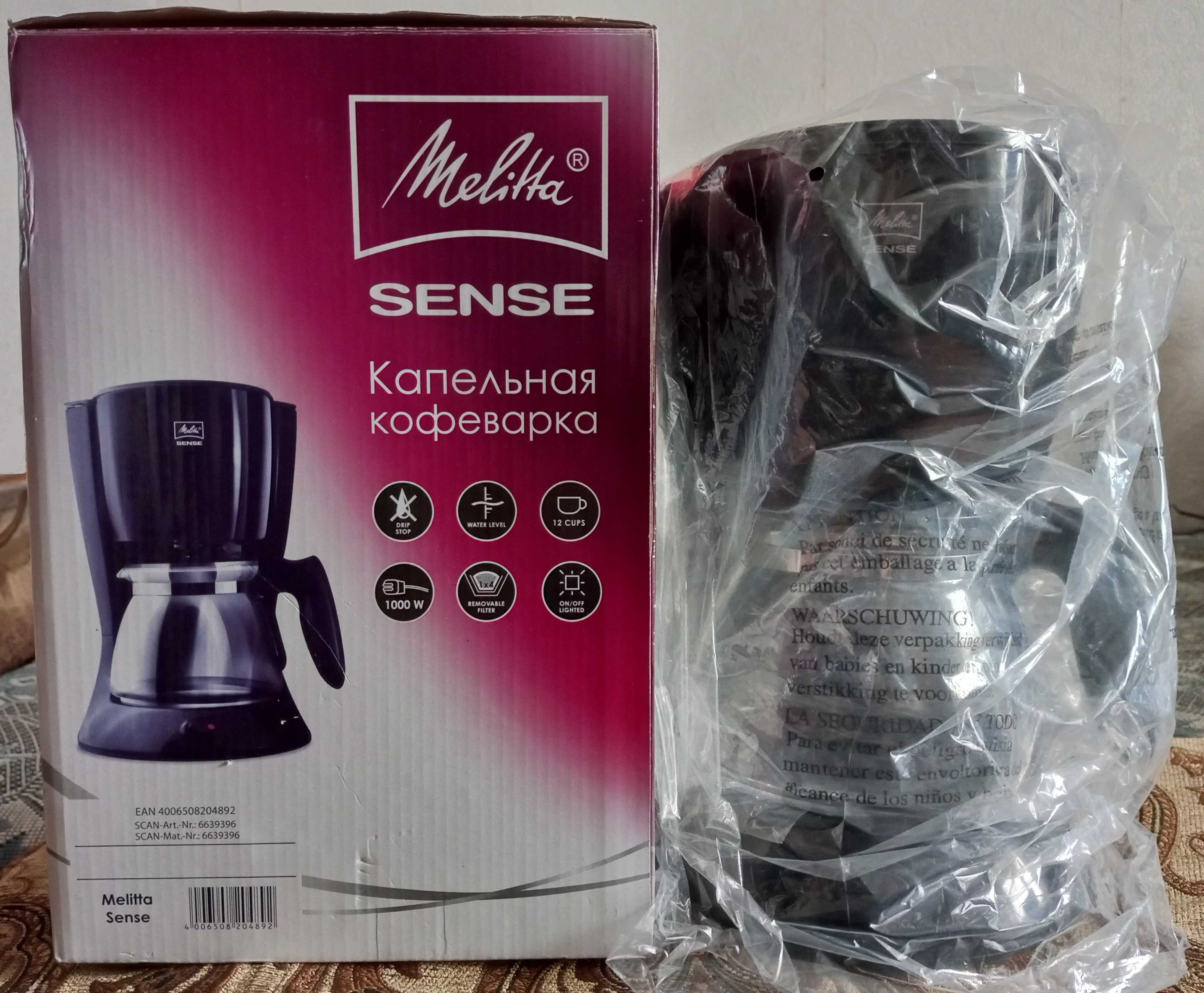 Кофеварка электрическая Melitta Sense, объем 1,25L + фильтры