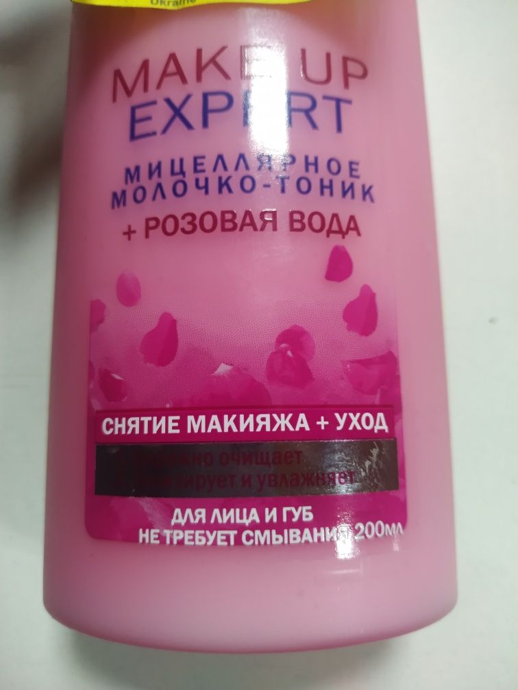 Мицеллярное средство Nivea Make up Еxpert + Розовая вода 200 мл