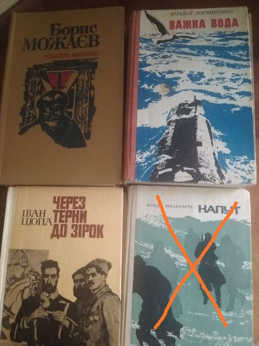 Степан Чорнобривець, Iван Цюпа та iншi