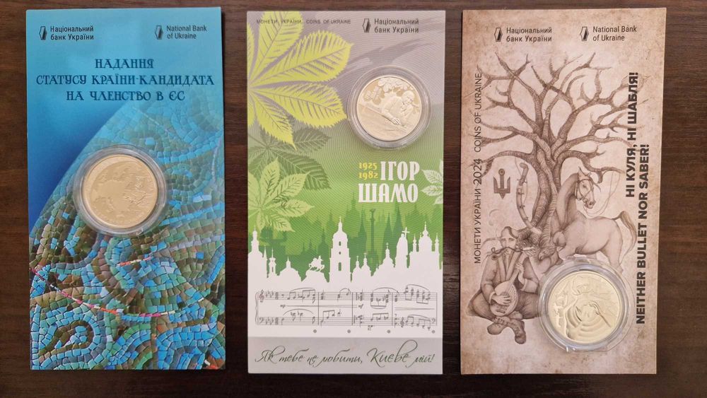 Монети України по роках!