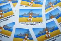 Наклейка с Патроном русский военный корабль