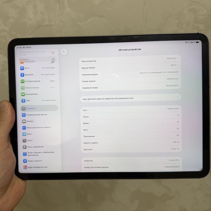 iPad Pro 11 M1 256 gb wifi + lte
