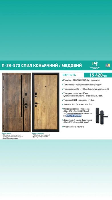 двері вхідні квартира