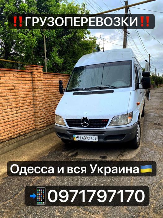 Грузоперевозки!! по Одессе, области и Украине! Переезды без напряга!!!