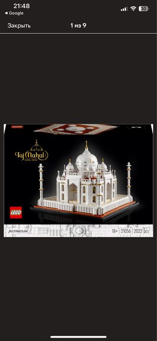 LEGO Architecture Taj Mahal (Тадж-Махал) — НОВИЙ, в наявності