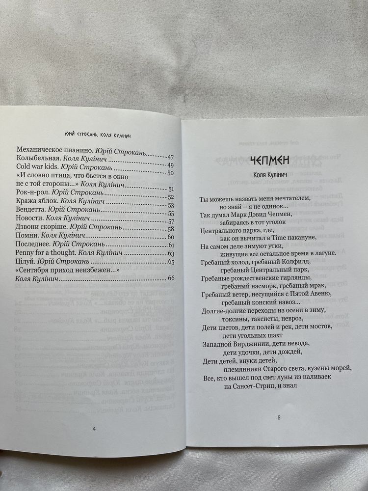 Ахілес і Черепаха, українська поезія, сучасна поезія