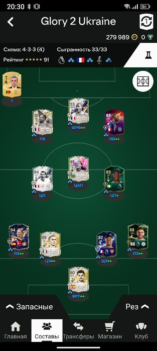 EA FC 25 акаунт із складом PS4, PS5