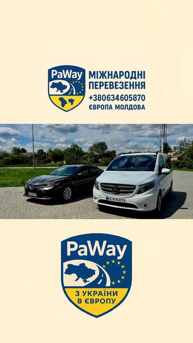 Індивідуальний міжнародний трансфер