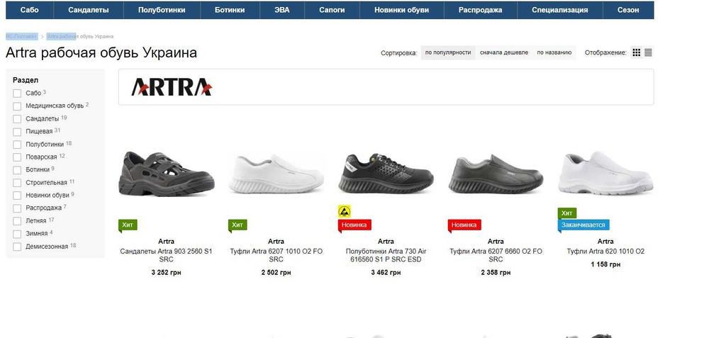 Туфли, полуботинки от Artra (Словакия)! нат.кожа! профес. обувь, 29 см