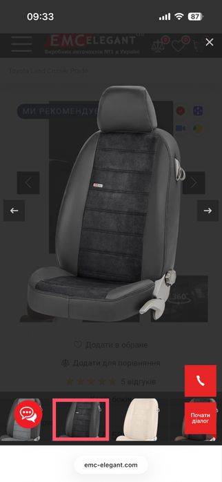 Чохли Ніссан Кашкай 2010-2013. Бежевий колір