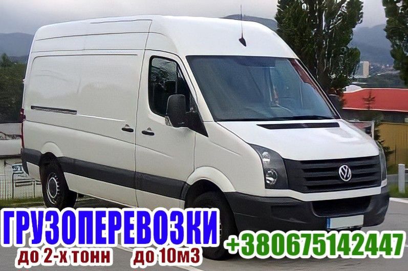 Грузоперевозки‼️ Межгород