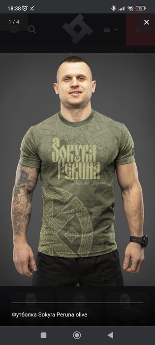 Футболка svastone сокира Перуна абсолютно новая