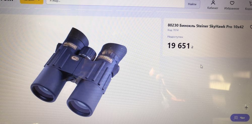 Продам бинокль немецкой фирмы