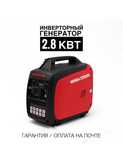 Инверторный генератор HONDA 2300IS 2.3-2.5 кВт тихий  электростанция