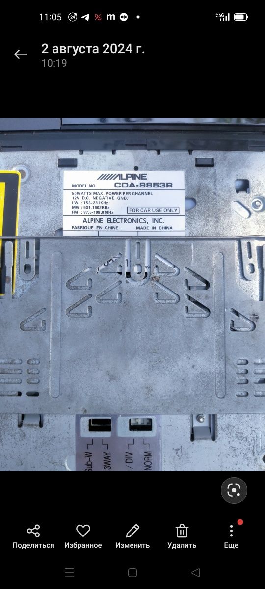 Alpine CDE-9853R процессорная магнитола  с блютузом