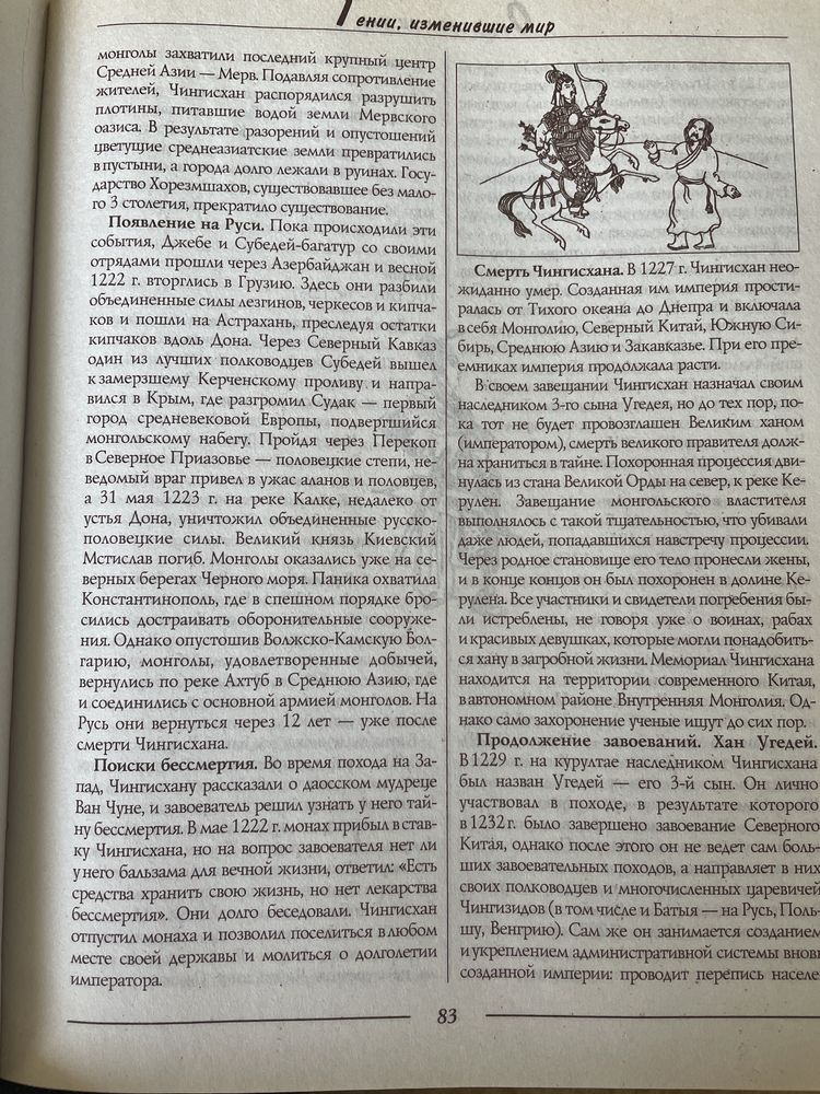 Они изменили мир. Ирма Левашова