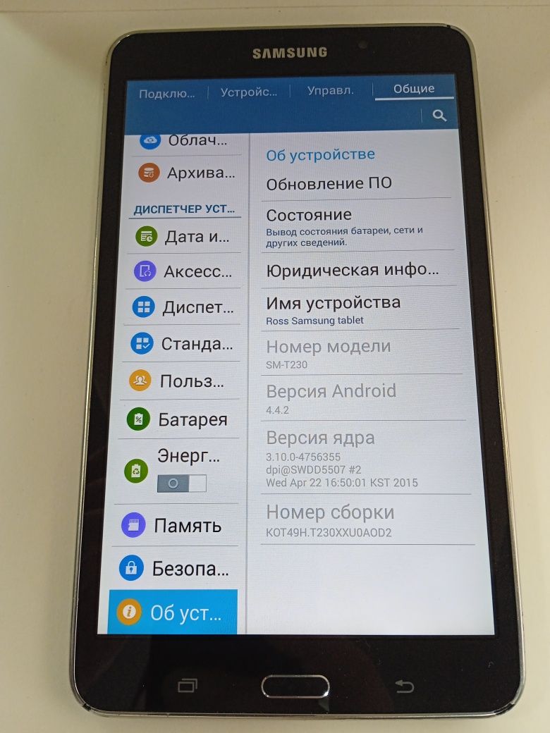 Планшет Samsung Galaxy Tab 4 7"8GB