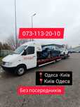 Евакуатор Одеса Київ Эвакуатор Автовоз без посередників по всій Укра
