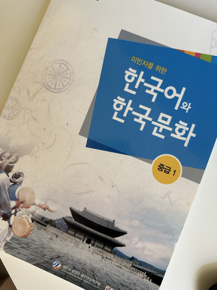Підручник для вивчення корейської мови