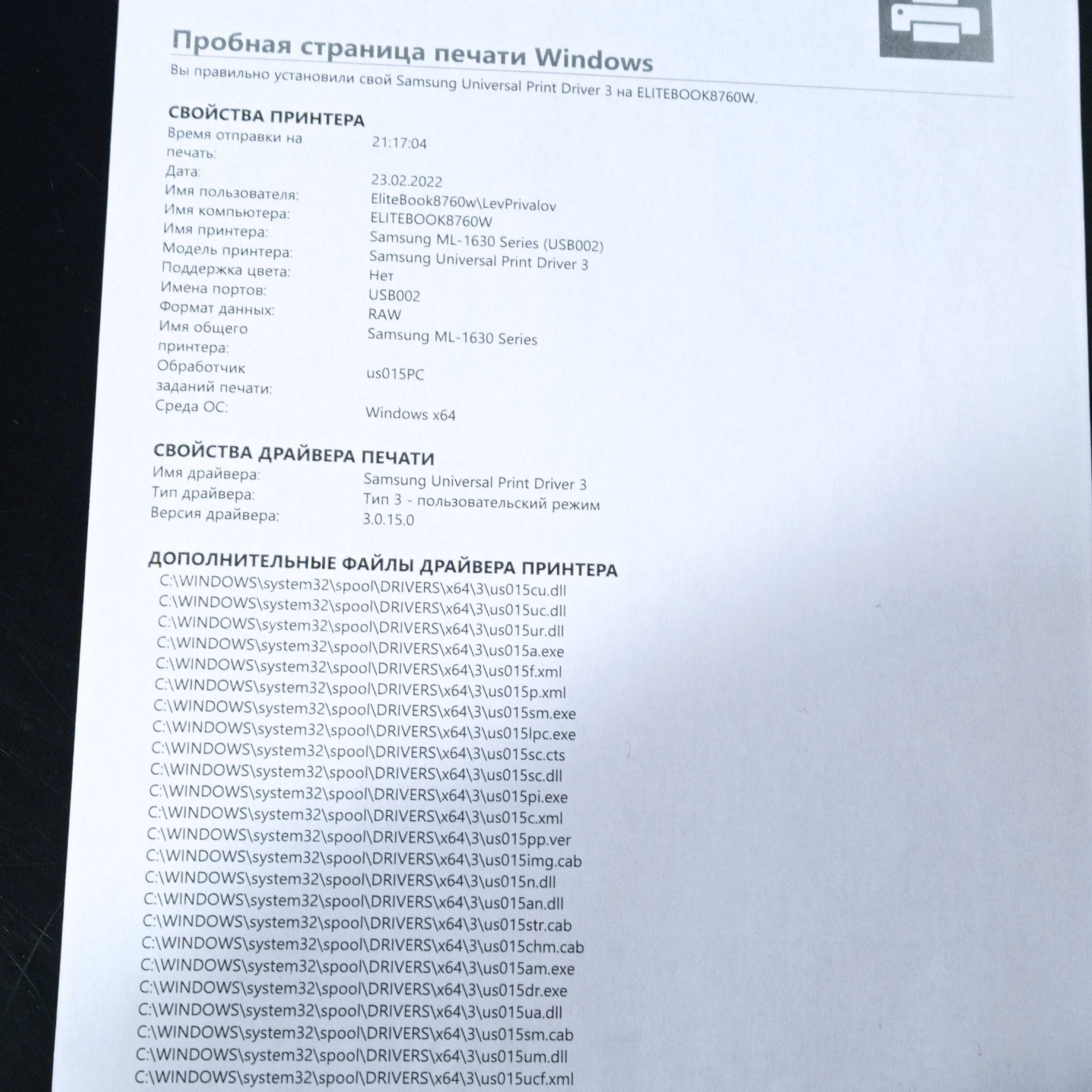 USB монохромный лазерный принтер Samsung ML-1630
