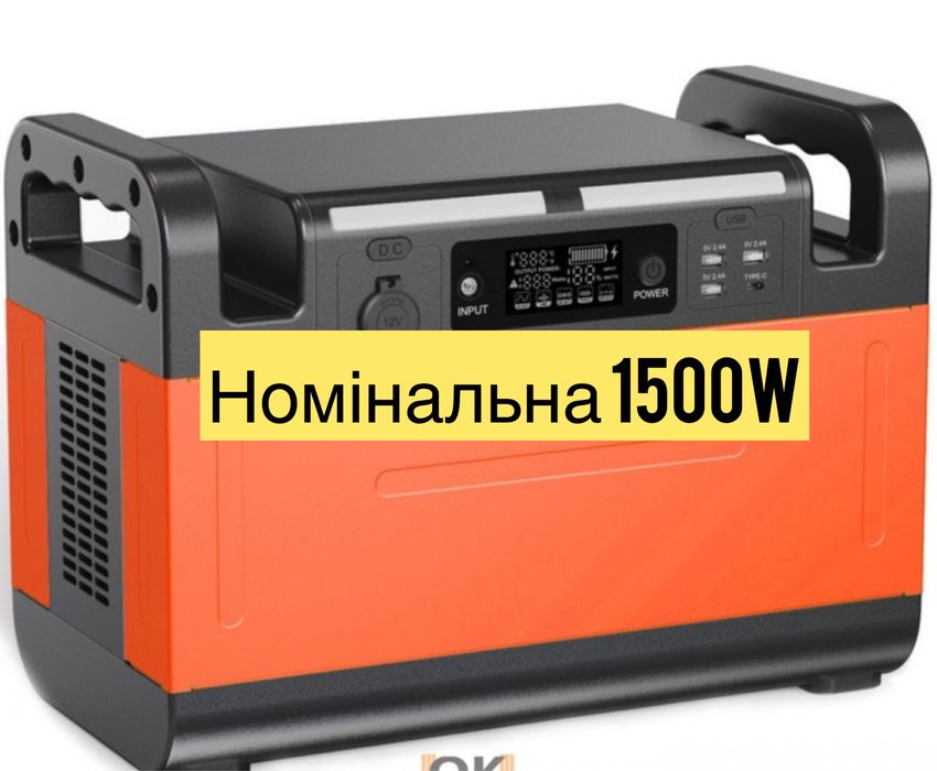 ЧИСТИЙ СИНУС | Зарядна станція 1500W/1210Вт*Год / Склад ціна