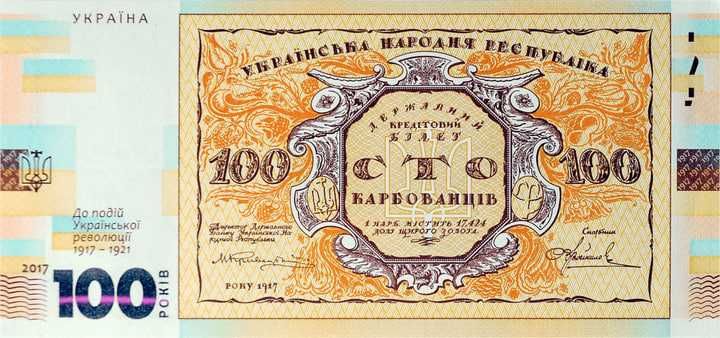 Набір у сувенірній упаковці `До 100-річчя подій Української революції