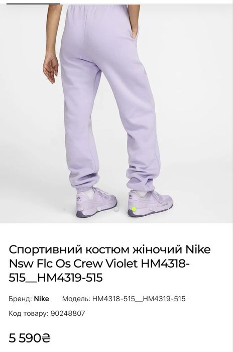костюм жіночий Nike