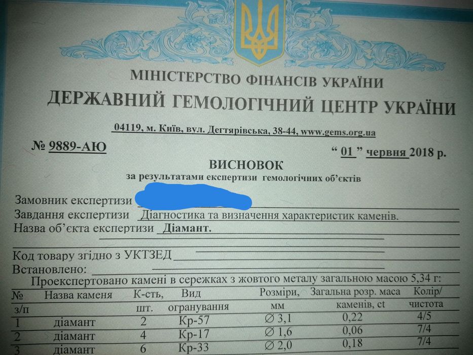 Бриллиантовые серьги запятые времен СССР