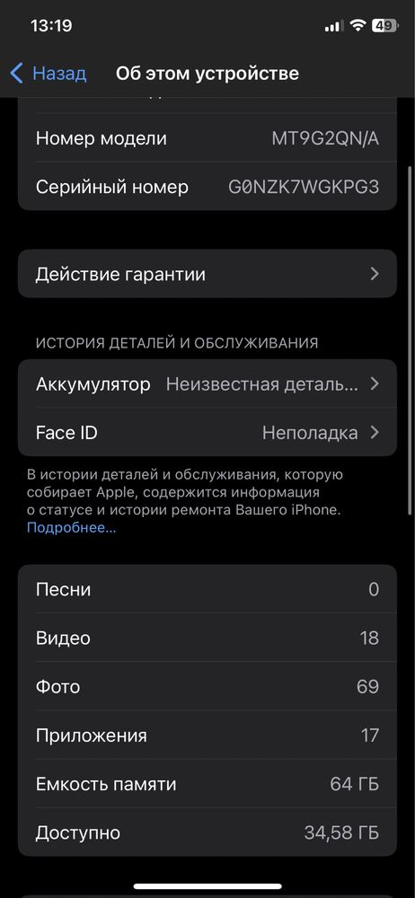 Айфон Iphone xs 64 gb