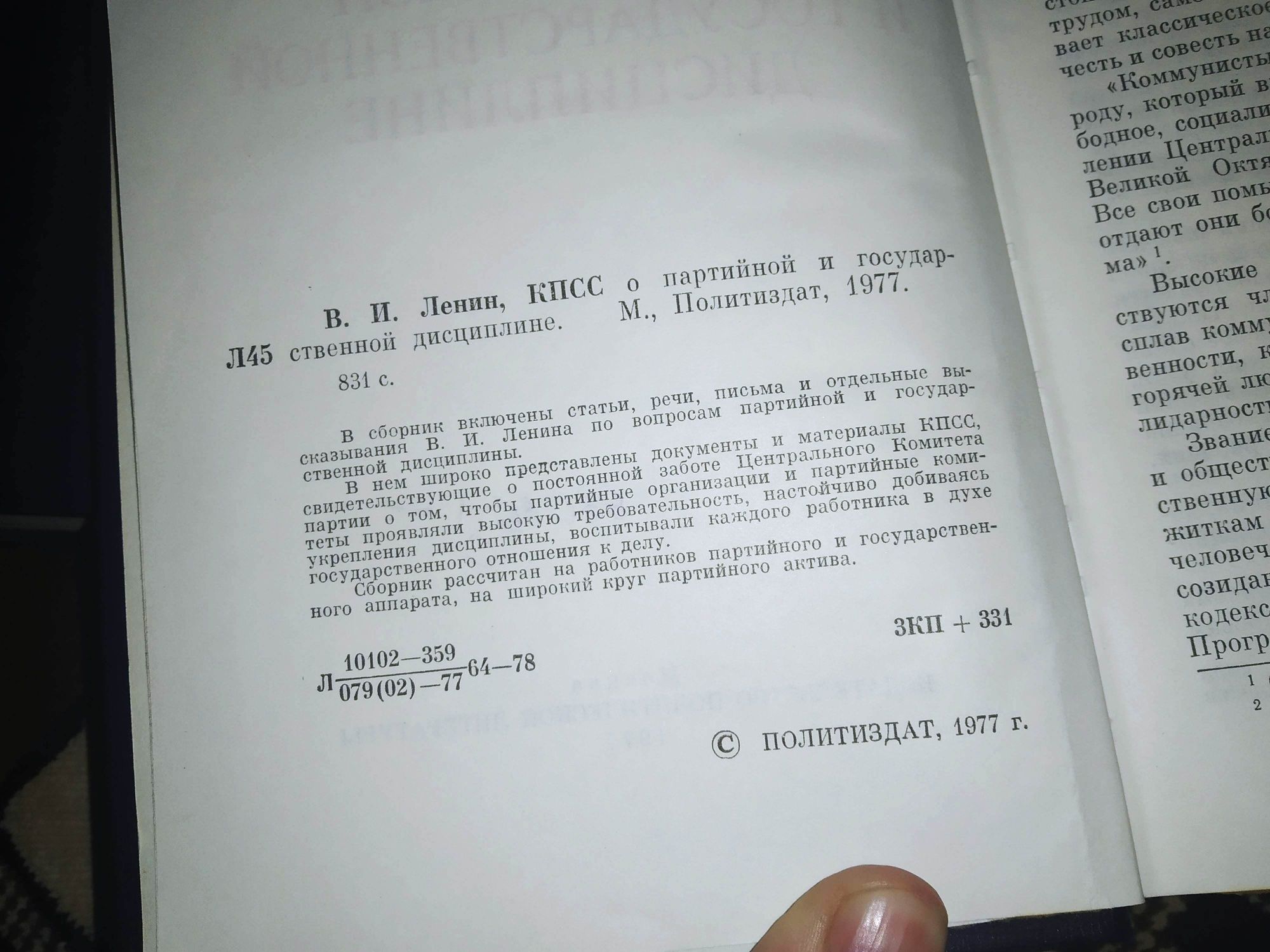 Ленин, КПСС, + подарок Библиографическая хроника

Состояние: Отличное