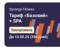Абонемент в спортивный зал Synergy Fitness, Одесса, сауна,бассейн,баня