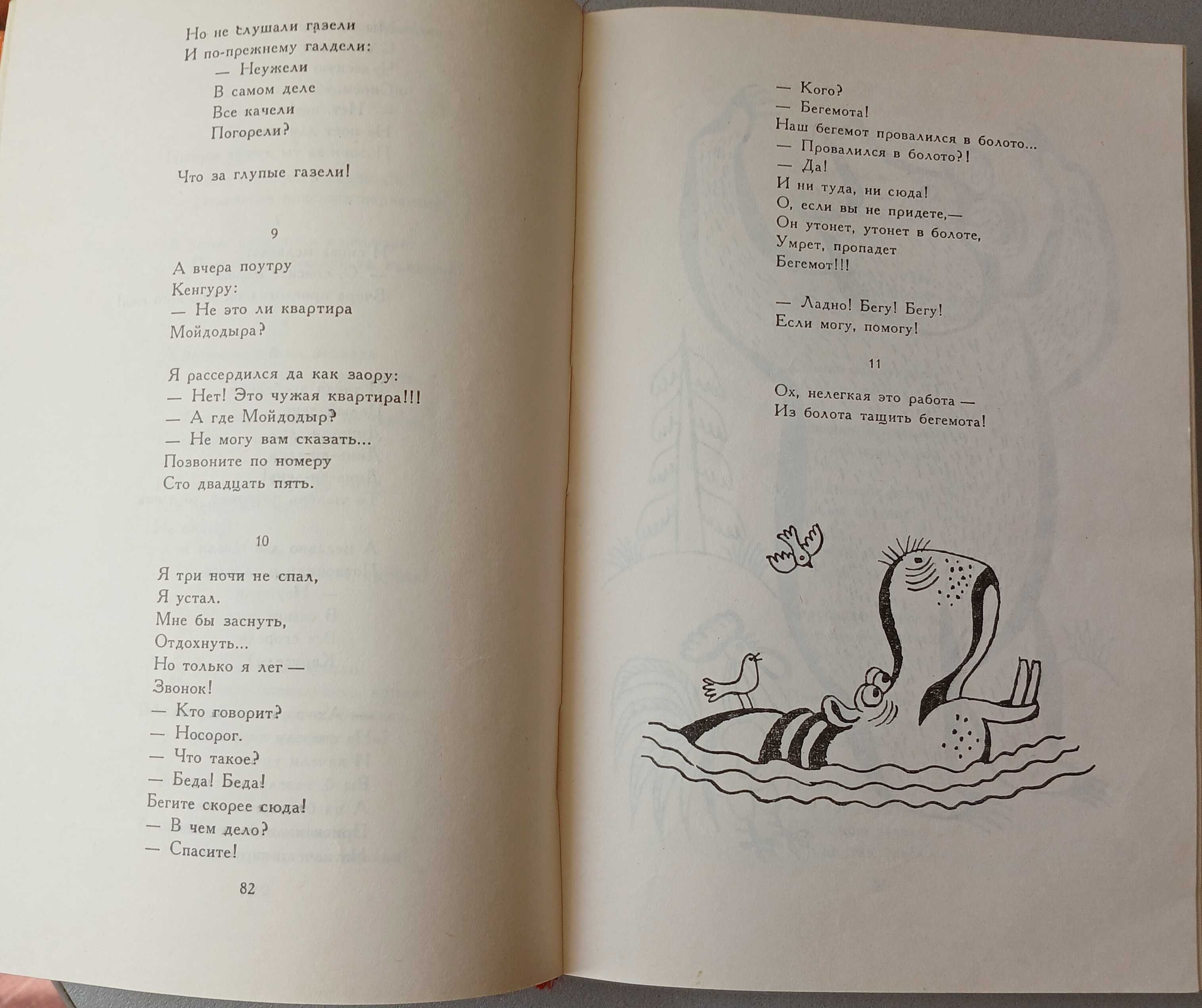 Корней Чуковский Стихи и сказки