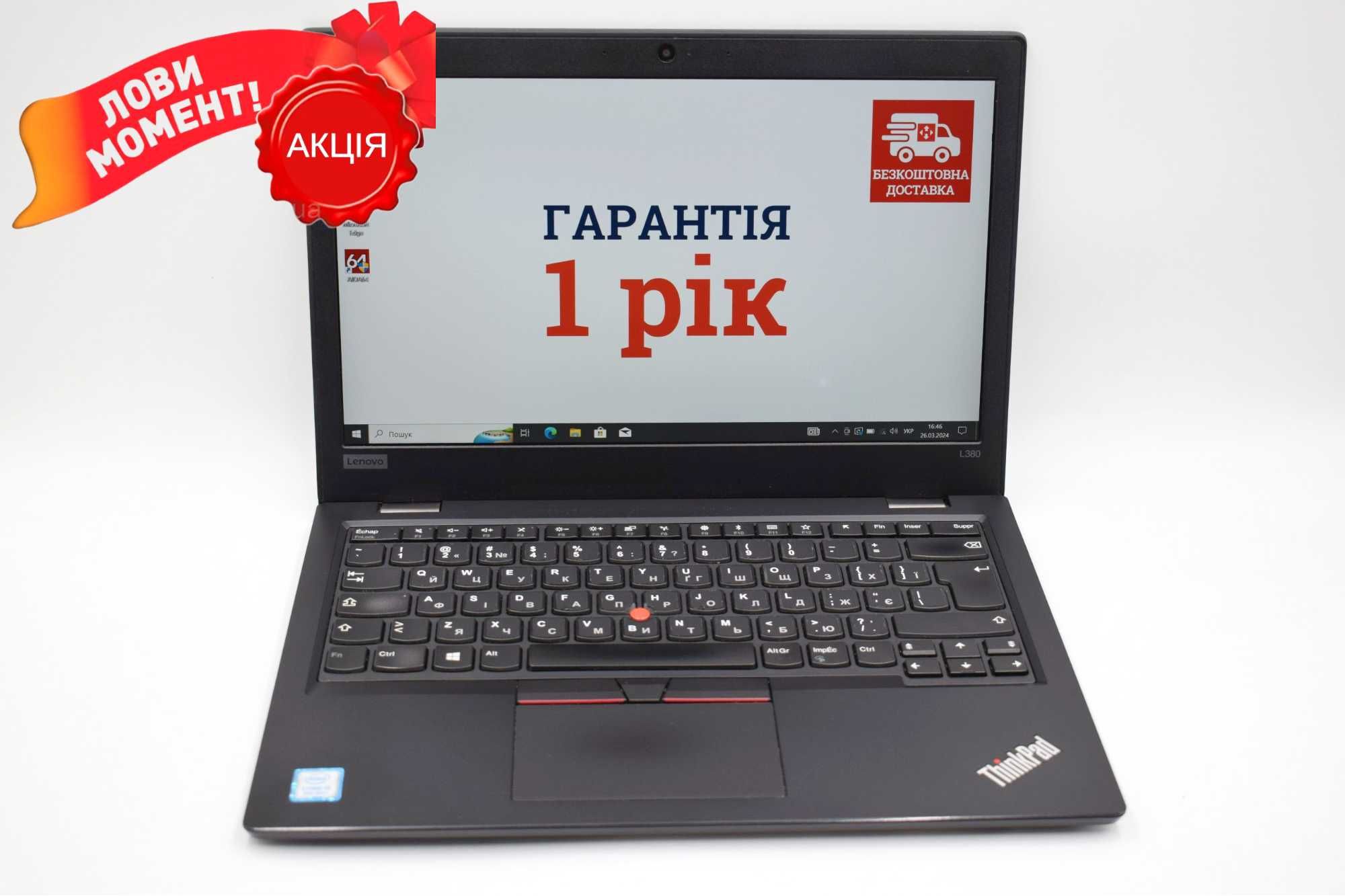 Ноутбук Lenovo ThinkPad L380 Intel Core i3-8130U RAM 8 ГБ SSD 256 ГБ