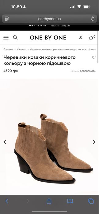 Продам нові козаки One by One!!!ціну знижено!