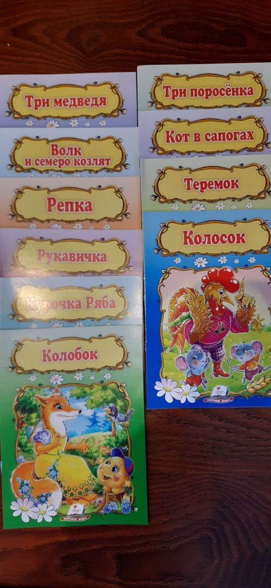 Дитячі книжки казки та розвиваючі