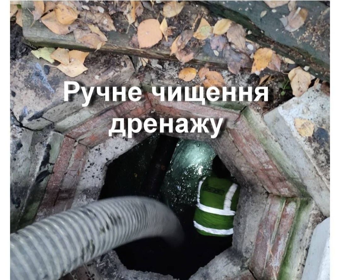 ЧИСТКА ТРУБ прочистка Канализации не сливает!Чистка выгребных ям Чистк