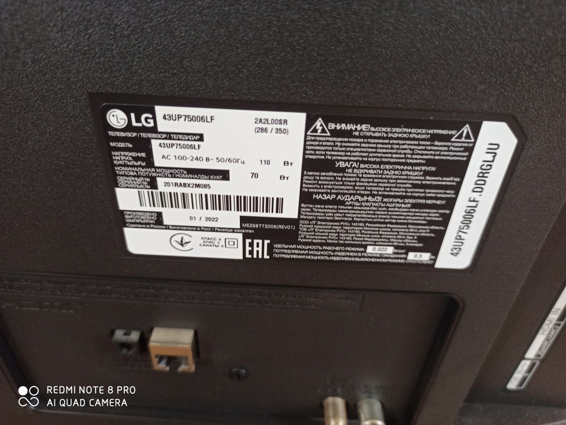 Телевізор LG 43 діагональ